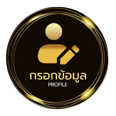 จัดการบัญชี ราคาบอลราคาบอล